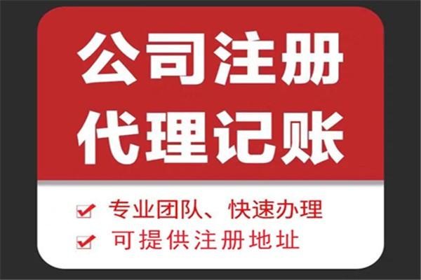 达州苏财集团为你解答代理记账公司服务都有哪些内容！